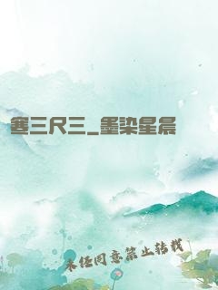 鋒寒三尺三