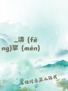 鋼鐵軀殼