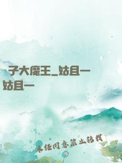 錘子大魔王