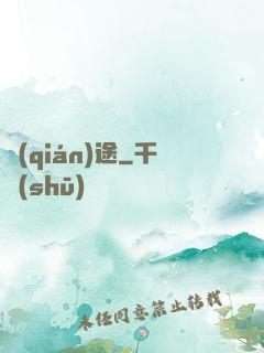 錢(qián)途