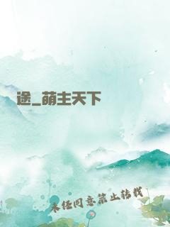 錢途