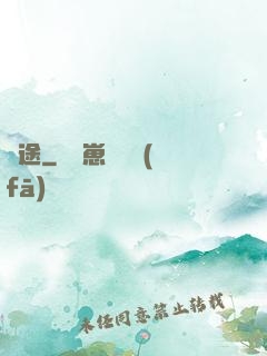 錢途