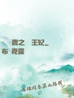 錦繡棄妻之無雙王妃