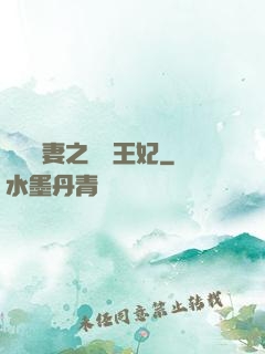 錦繡棄妻之無雙王妃