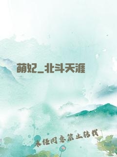 錦繡萌妃