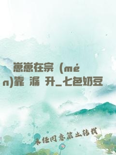 錦鯉崽崽在宗門(mén)靠撿漏飛升