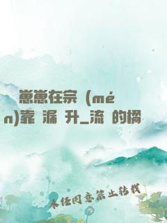 錦鯉崽崽在宗門(mén)靠撿漏飛升