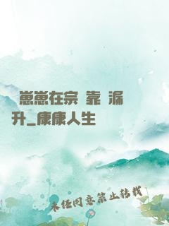 錦鯉崽崽在宗門靠撿漏飛升
