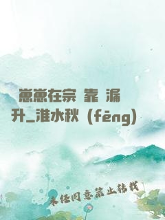 錦鯉崽崽在宗門靠撿漏飛升
