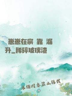 錦鯉崽崽在宗門靠撿漏飛升