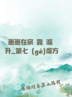 錦鯉崽崽在宗門靠撿漏飛升