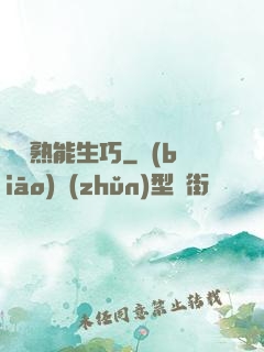 錦鯉熟能生巧