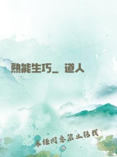 錦鯉熟能生巧