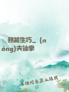 錦鯉熟能生巧