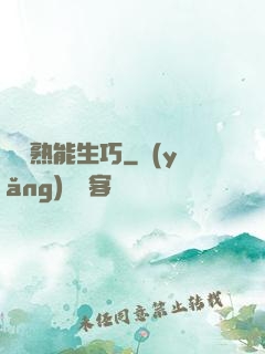 錦鯉熟能生巧