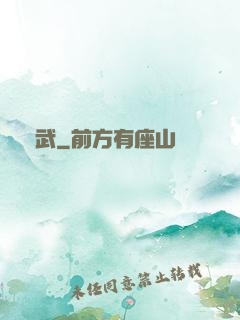 鎧武