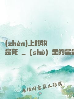 鎮(zhèn)上的牧師是死靈