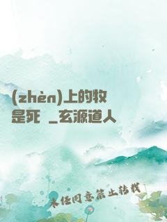 鎮(zhèn)上的牧師是死靈