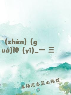鎮(zhèn)國(guó)神醫(yī)