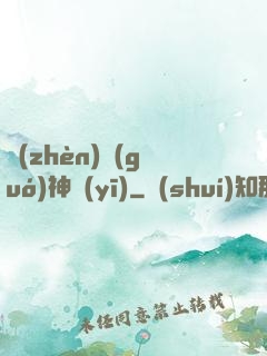 鎮(zhèn)國(guó)神醫(yī)