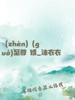 鎮(zhèn)國(guó)至尊龍婿