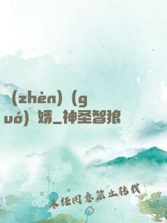 鎮(zhèn)國(guó)龍婿