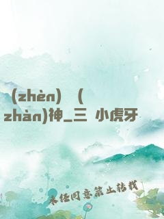 鎮(zhèn)國戰(zhàn)神