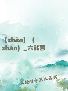 鎮(zhèn)國戰(zhàn)龍