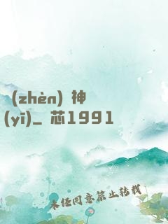 鎮(zhèn)國神醫(yī)