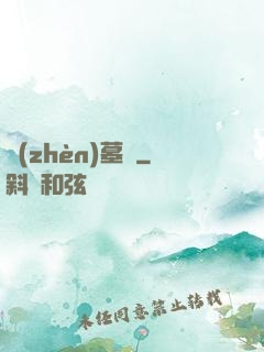 鎮(zhèn)墓獸