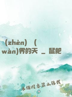 鎮(zhèn)壓萬(wàn)界的天師