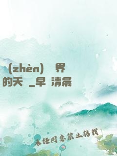 鎮(zhèn)壓萬界的天師