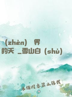 鎮(zhèn)壓萬界的天師