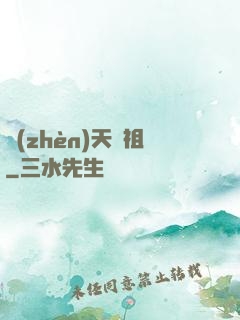 鎮(zhèn)天劍祖