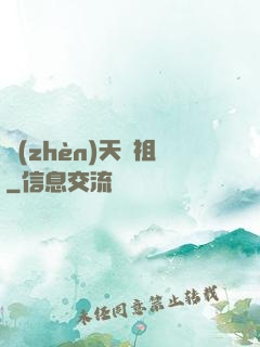 鎮(zhèn)天劍祖