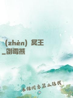 鎮(zhèn)獄冥王
