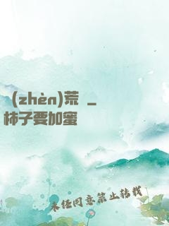 鎮(zhèn)荒圖