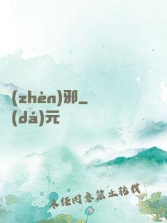 鎮(zhèn)邪