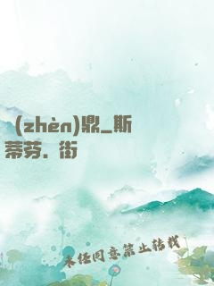 鎮(zhèn)鼎