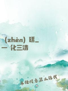 鎮(zhèn)龍廷