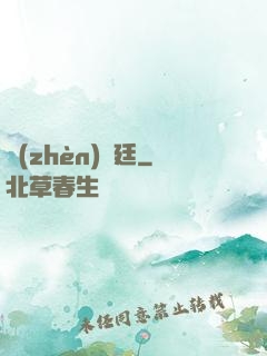 鎮(zhèn)龍廷