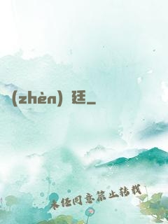 鎮(zhèn)龍廷