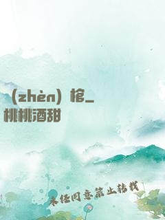 鎮(zhèn)龍棺