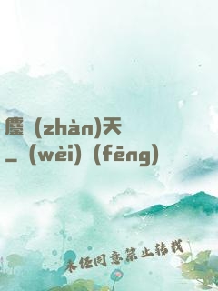 鏖戰(zhàn)天龍