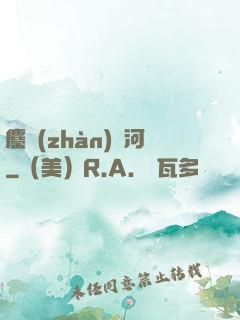 鏖戰(zhàn)銀河
