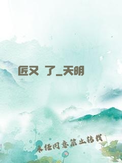 鐵匠又瘋了