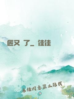 鐵匠又瘋了