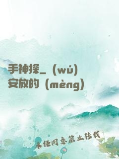鐵手神探