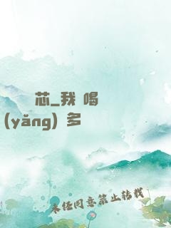 鐵槍楊鐵芯