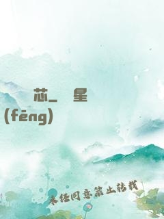 鐵槍楊鐵芯